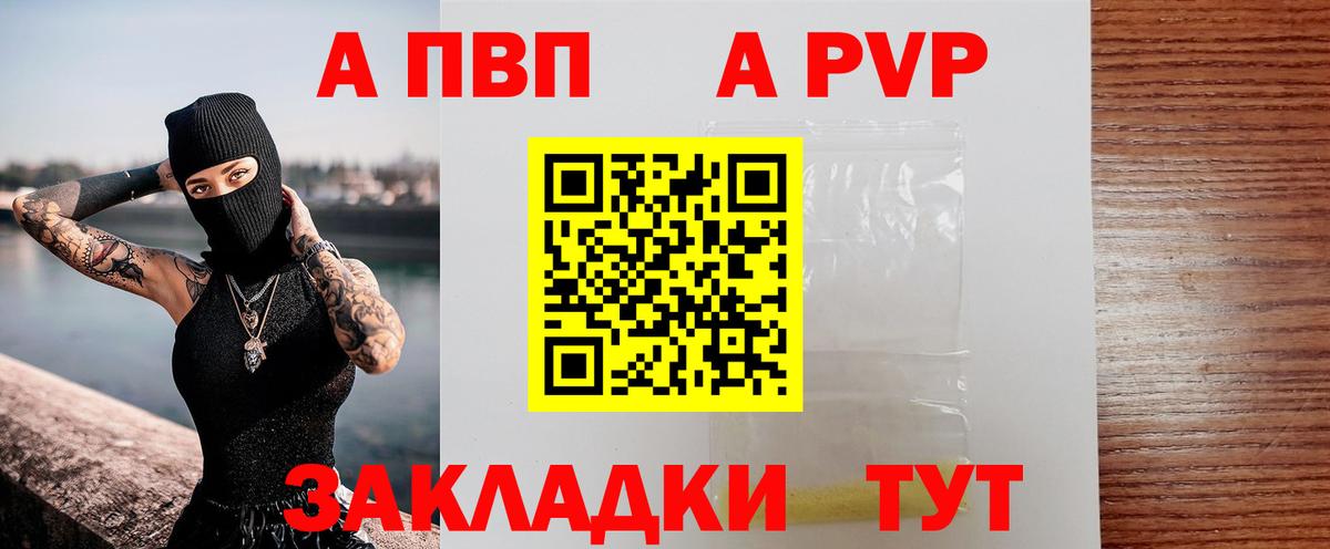 А ПВП Соль Богородицк