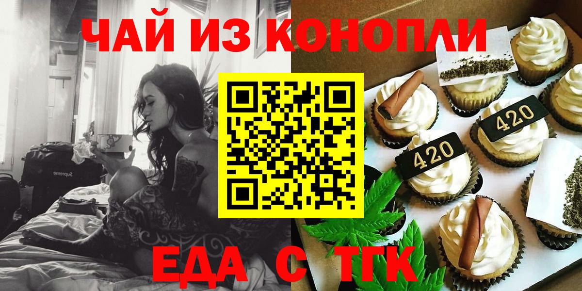 Богородицк  Canna-Cookies марихуана  Вход с VPN 