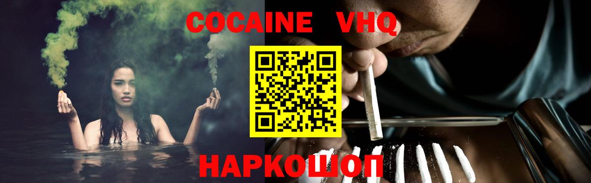 COCAIN Columbia  Вход с VPN  Кокаин  КОКАИН VHQ  Богородицк 