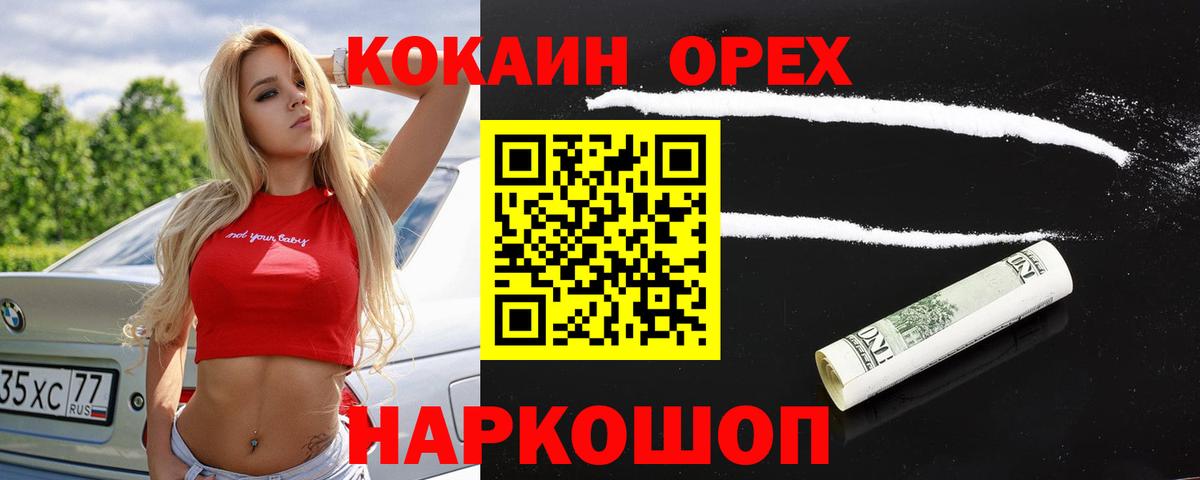 Кокаин Перу Богородицк