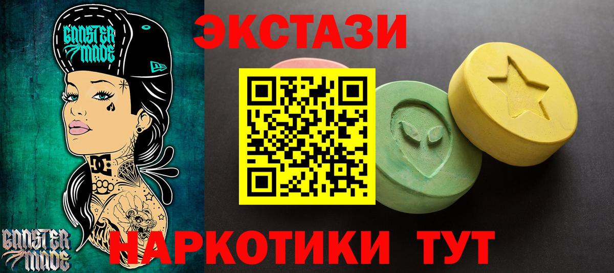 Экстази  мега ссылки  ЭКСТАЗИ Philipp Plein  Вход с VPN  Богородицк  Экстази 250 мг 