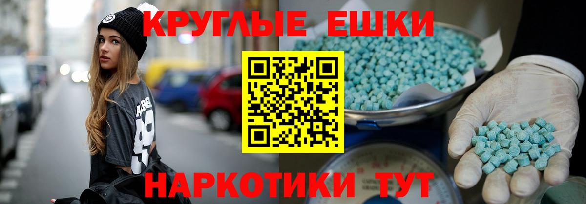 ЭКСТАЗИ 280 MDMA Богородицк