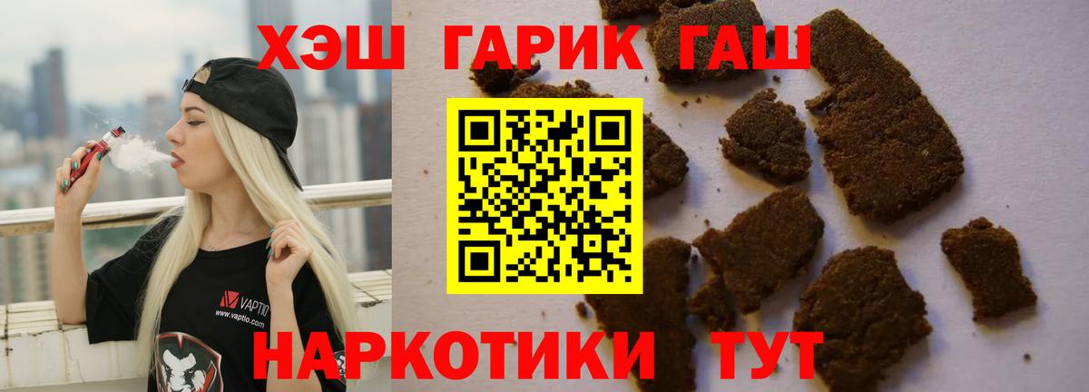ГАШ Premium  Вход с VPN  ГАШИШ  Богородицк 