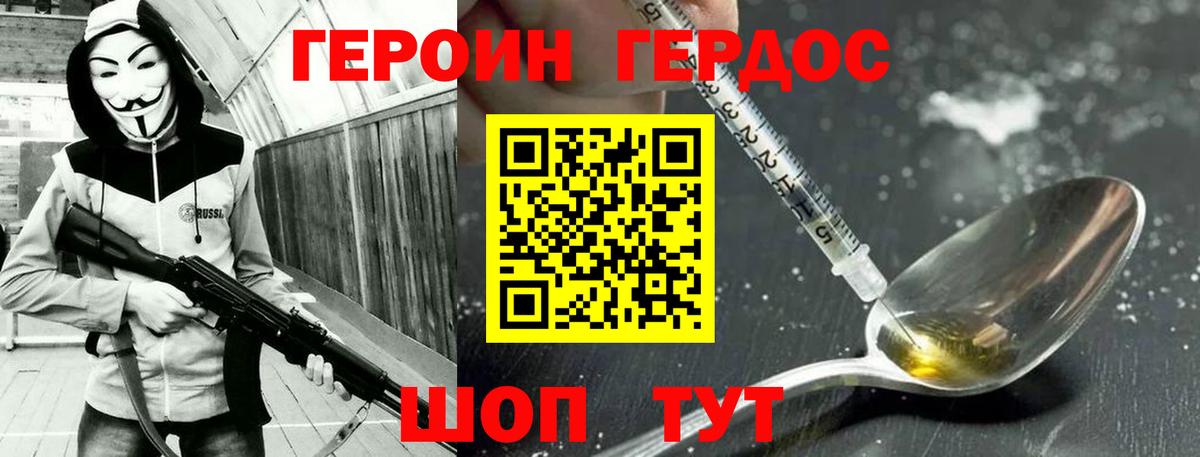 ГЕРОИН  Героин VHQ  Вход с VPN  Богородицк 