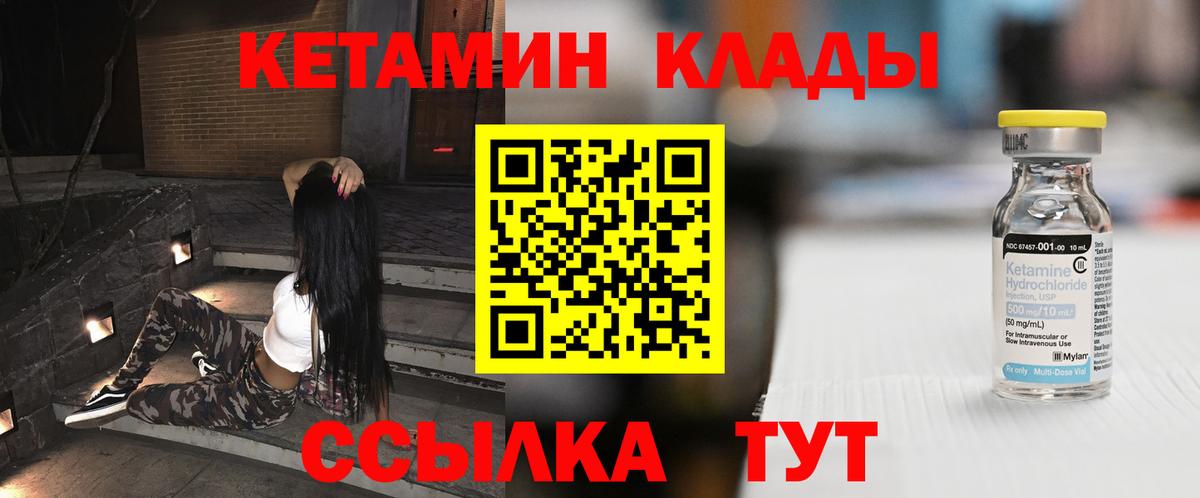 Кетамин ketamine  Кетамин ketamine  kraken рабочий сайт  Богородицк  Вход с VPN 