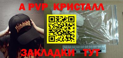 a pvp Берёзовский