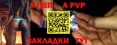 шишки Беслан