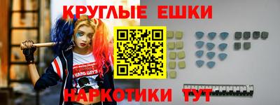 шишки Беслан