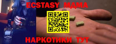 метамфетамин Бийск