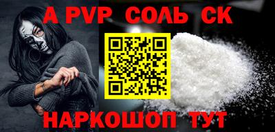 шишки Беслан