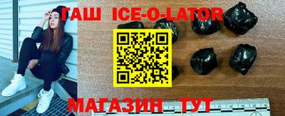 метамфетамин Бийск