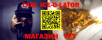 шишки Беслан