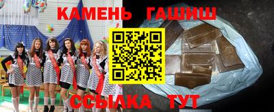 шишки Беслан