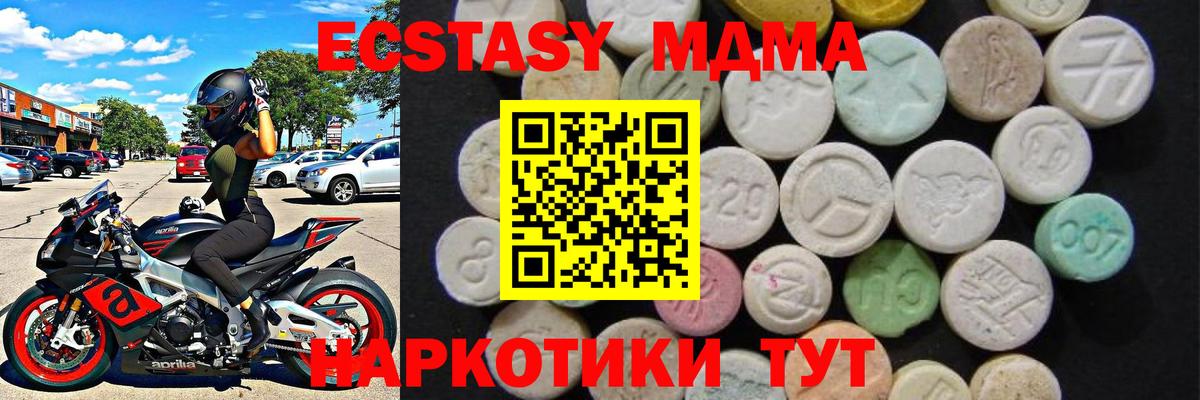 MDMA Molly  МДМА кристаллы  Вход с VPN  МДМА  Богородицк 