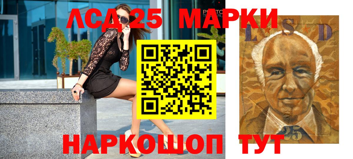 Наркотические марки 1,5мг Богородицк