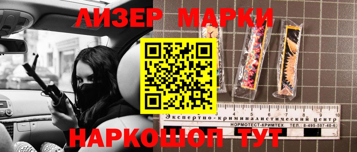 Наркотические марки 1500мкг  Наркотические марки 1500мкг  Марки 25I-NBOMe  Вход с VPN  Богородицк 