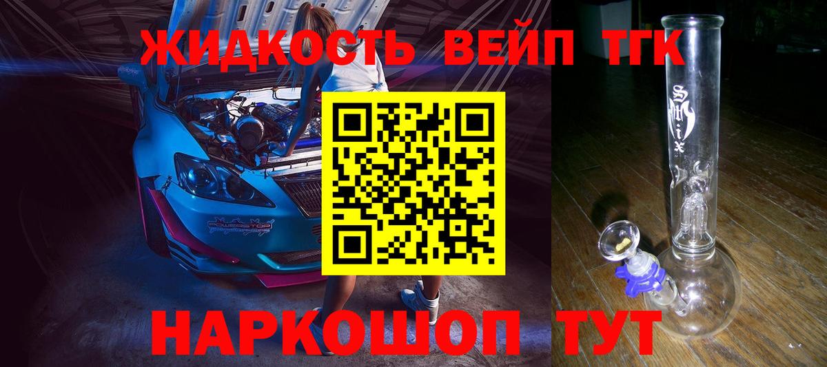 Дистиллят ТГК концентрат  Вход с VPN  Богородицк  ТГК THC oil 