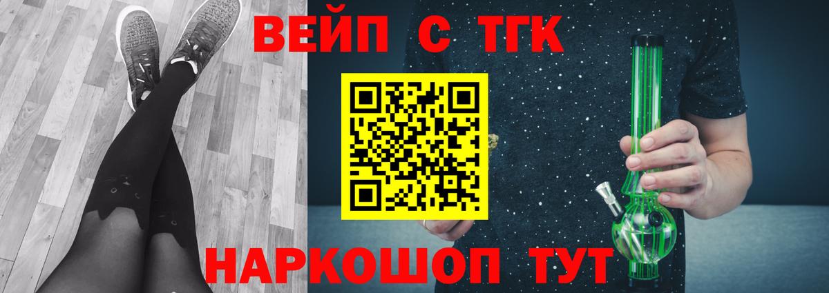 ТГК THC oil Богородицк